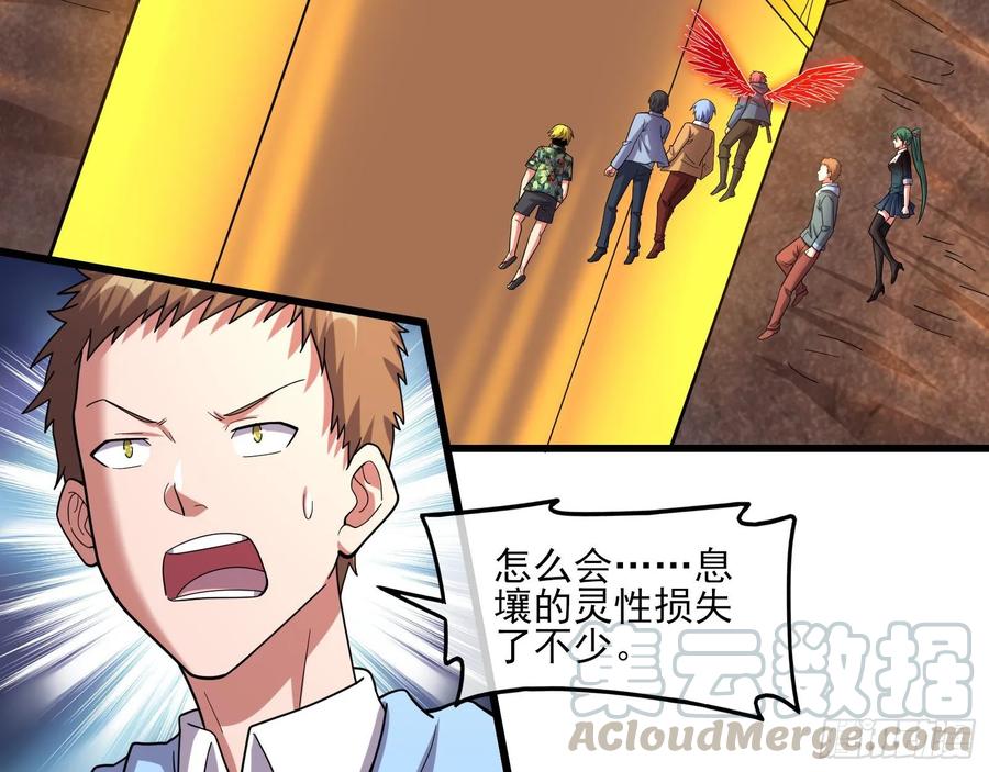 氪金大佬 - 想装逼？我帮你啊！ - 第86张图