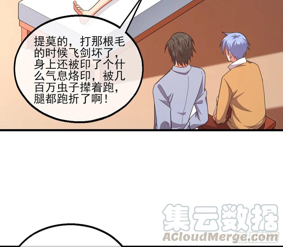 氪金大佬 - 想装逼？我帮你啊！ - 第46张图