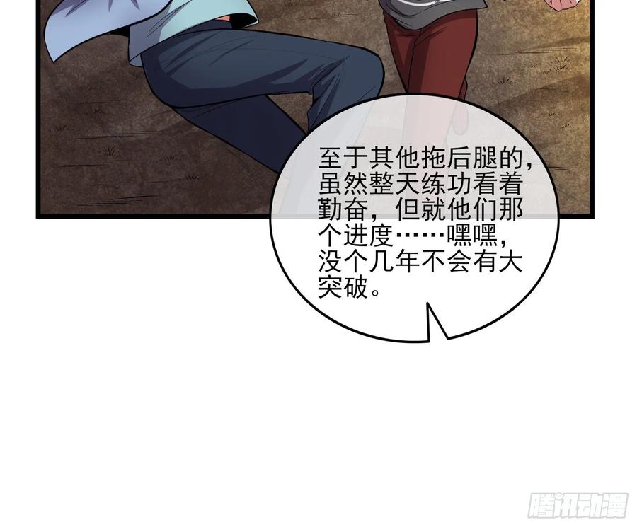 氪金大佬 - 想装逼？我帮你啊！ - 第107张图