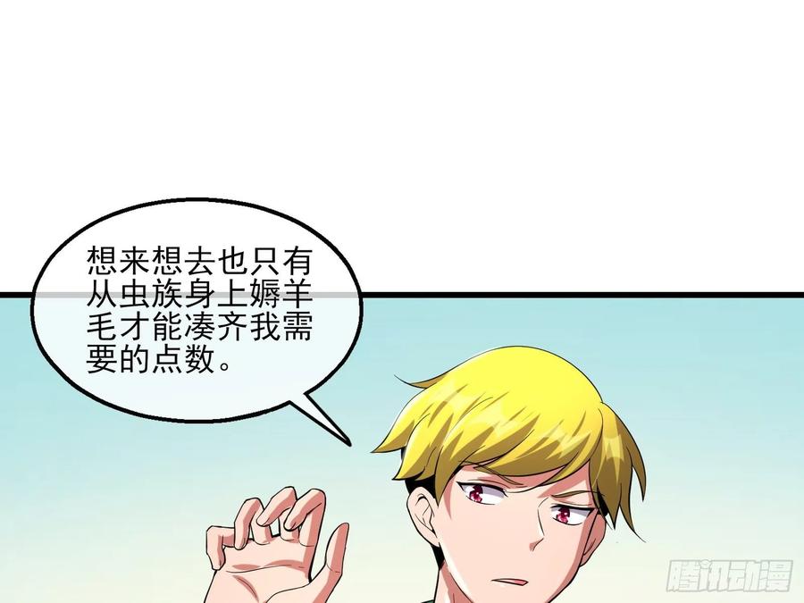 氪金大佬 - 想装逼？我帮你啊！ - 第117张图