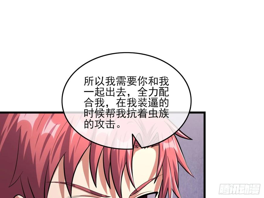 氪金大佬 - 想装逼？我帮你啊！ - 第119张图