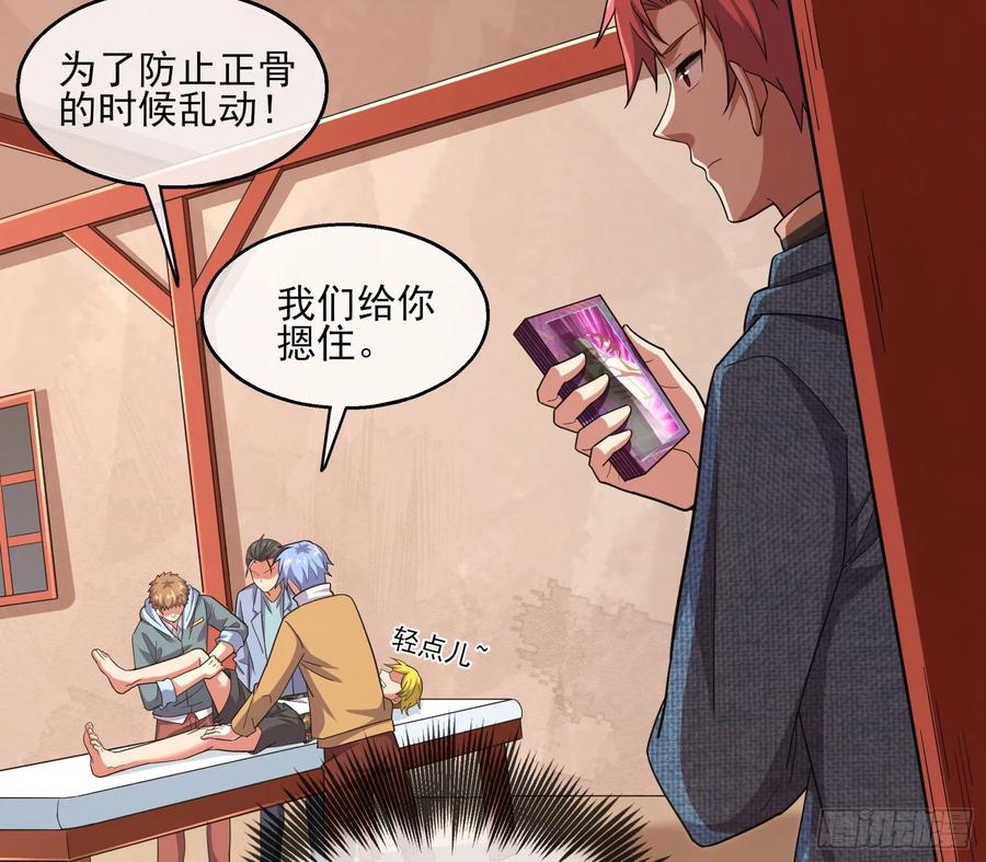 氪金大佬 - 想装逼？我帮你啊！ - 第53张图