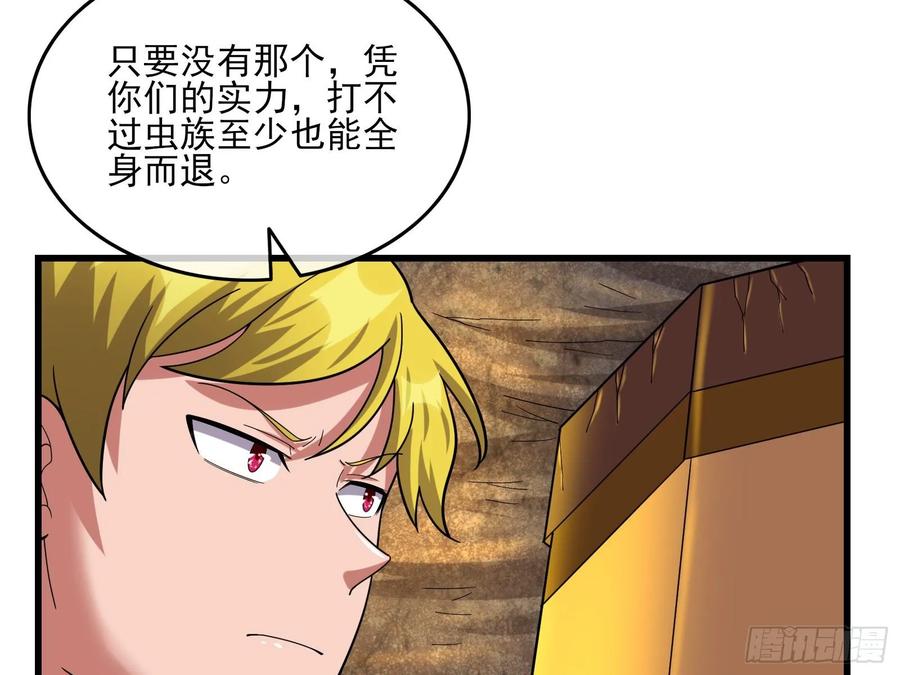 氪金大佬 - 想装逼？我帮你啊！ - 第98张图