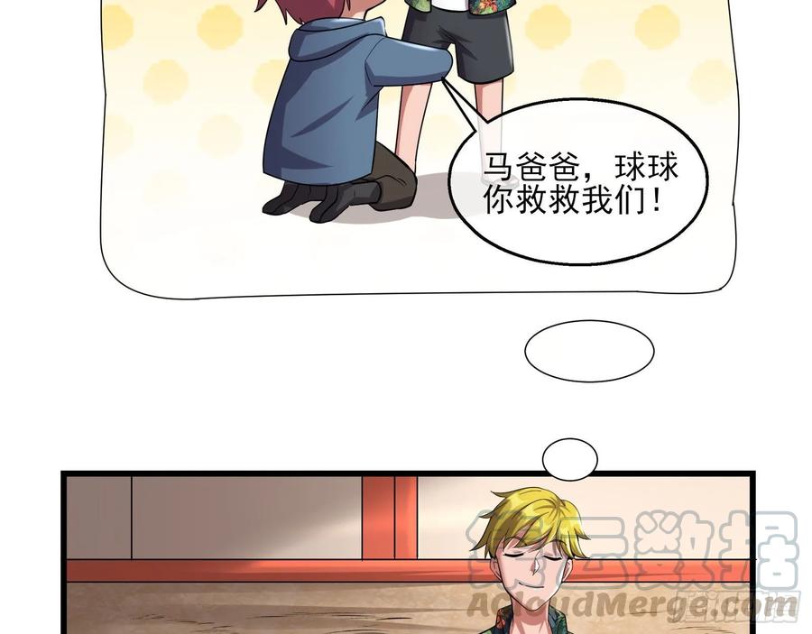 氪金大佬 - 想装逼？我帮你啊！ - 第111张图