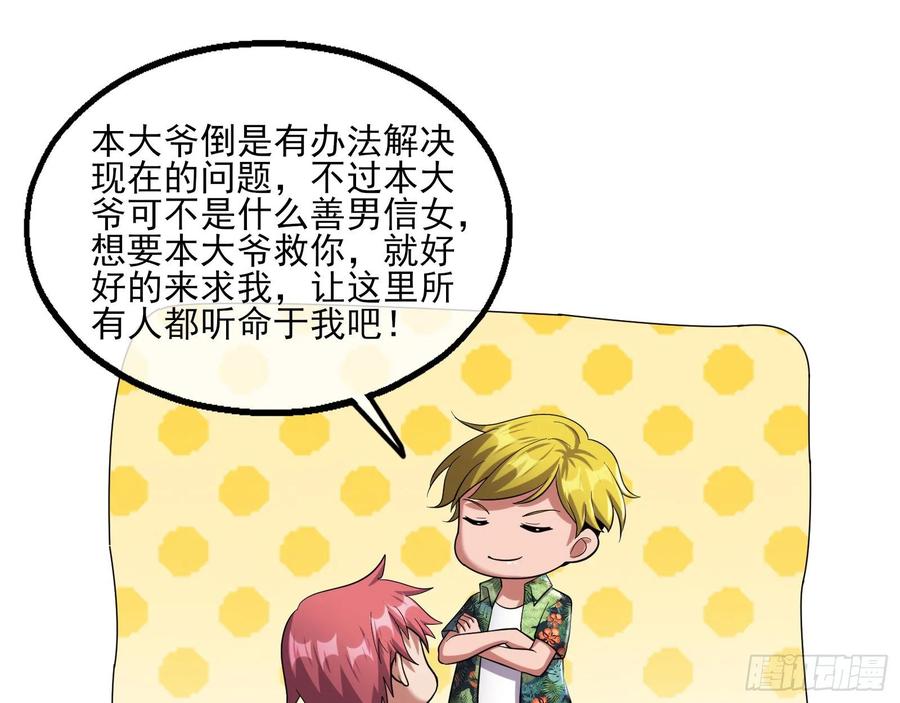 氪金大佬 - 想装逼？我帮你啊！ - 第110张图