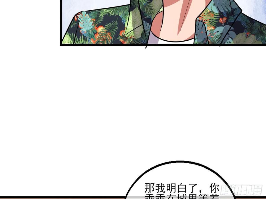 氪金大佬 - 想装逼？我帮你啊！ - 第128张图