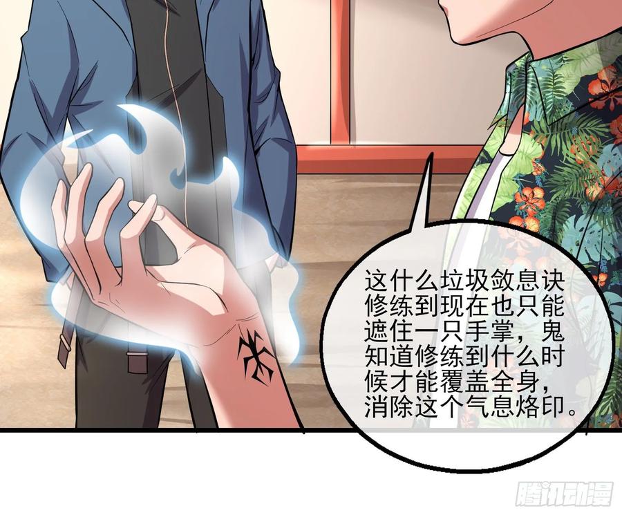 氪金大佬 - 想装逼？我帮你啊！ - 第105张图