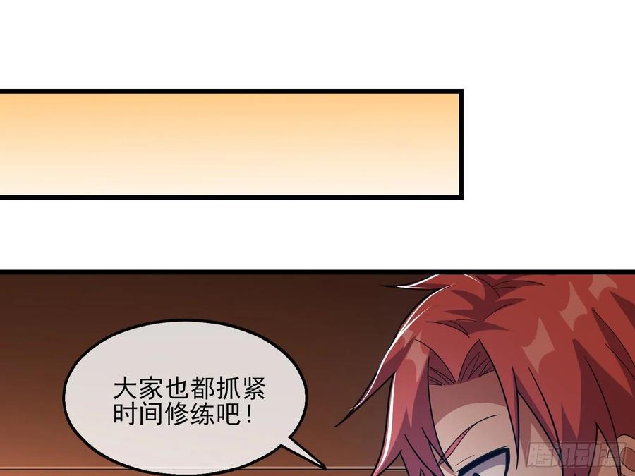 氪金大佬 - 气皇法相 - 第64张图