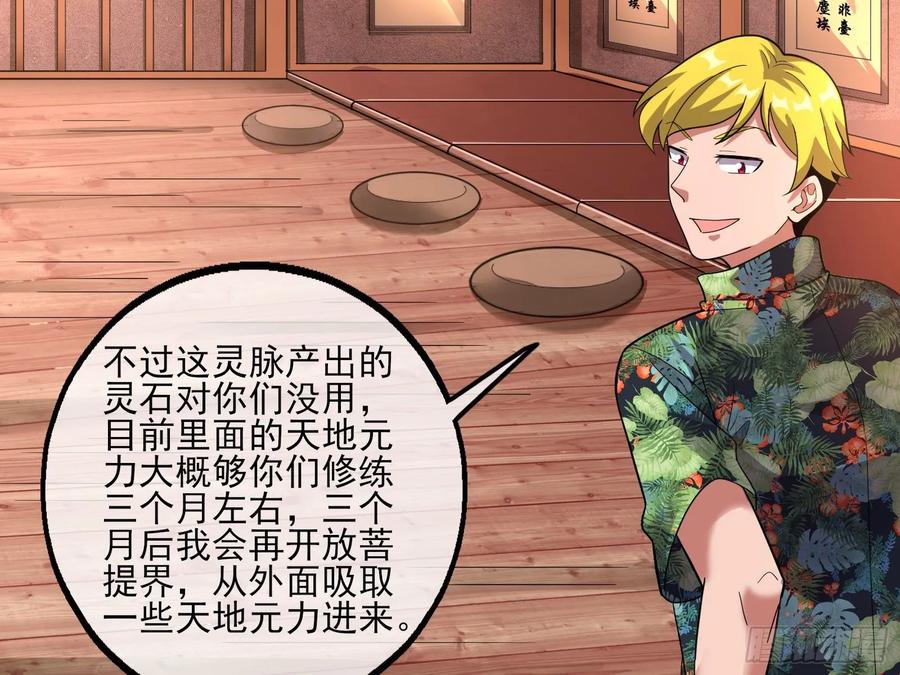 氪金大佬 - 气皇法相 - 第55张图