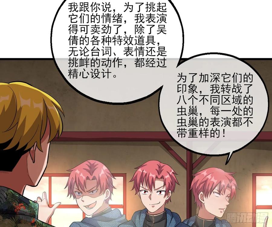 氪金大佬 - 气皇法相 - 第33张图