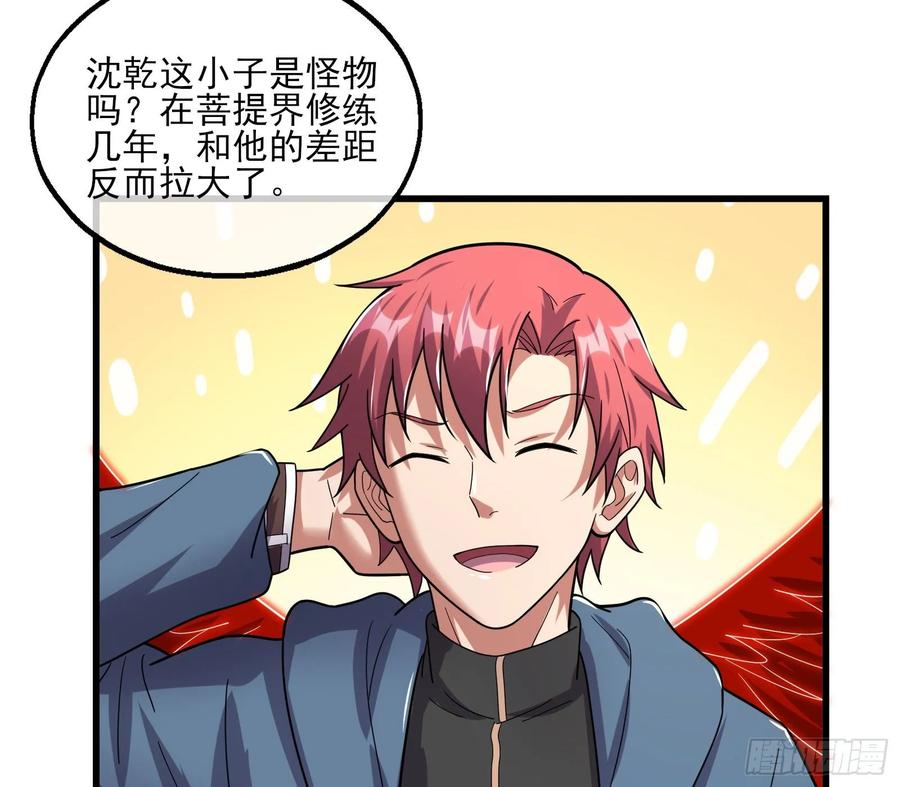 氪金大佬 - 气皇法相 - 第161张图