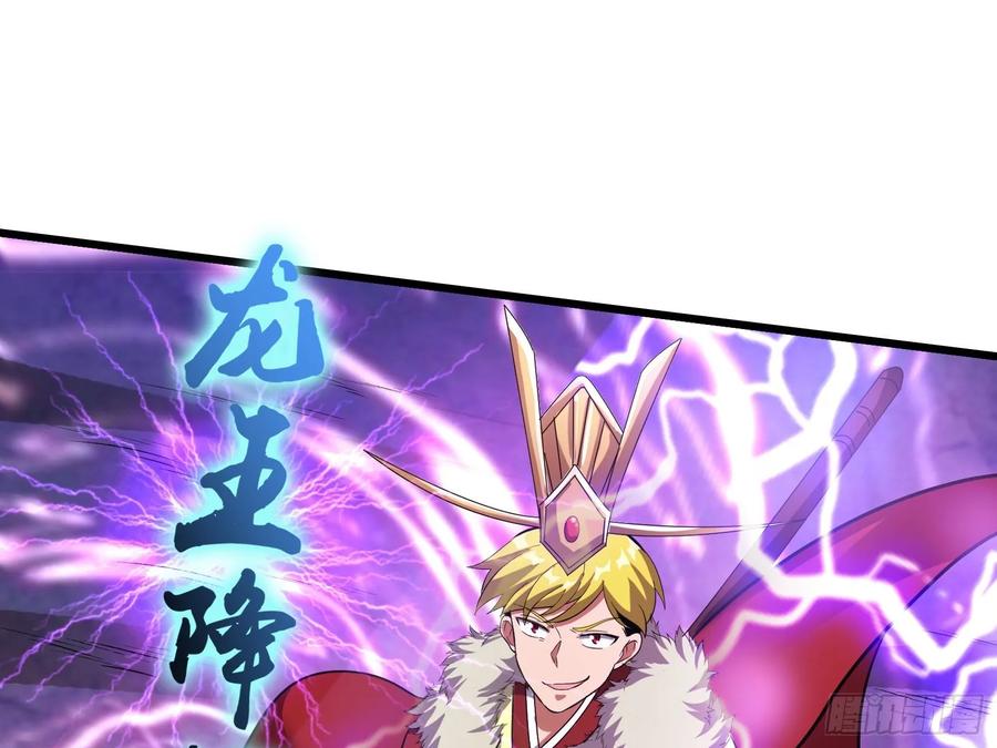 氪金大佬 - 气皇法相 - 第21张图