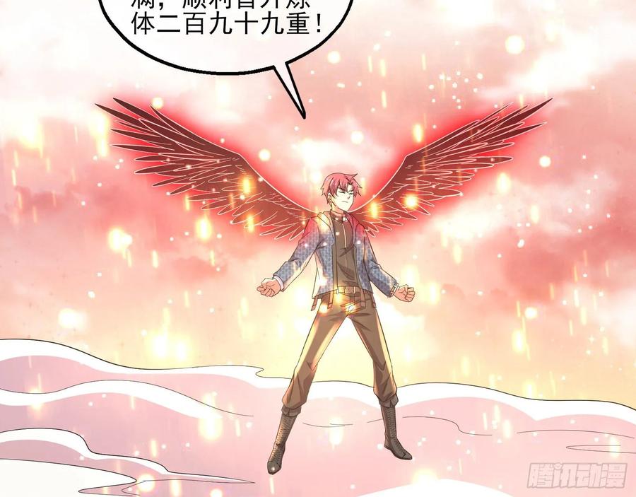 氪金大佬 - 气皇法相 - 第117张图