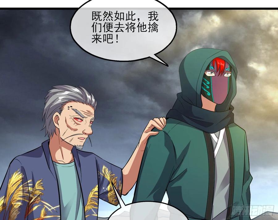 氪金大佬 - 气皇法相 - 第108张图