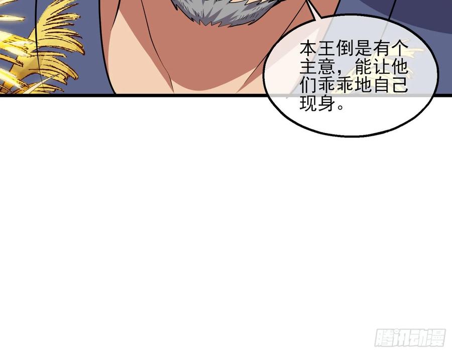 氪金大佬 - 气皇法相 - 第115张图