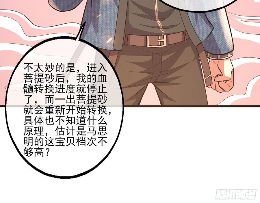 氪金大佬 - 气皇法相 - 第122张图