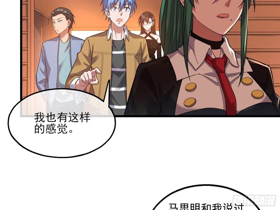 氪金大佬 - 气皇法相 - 第60张图