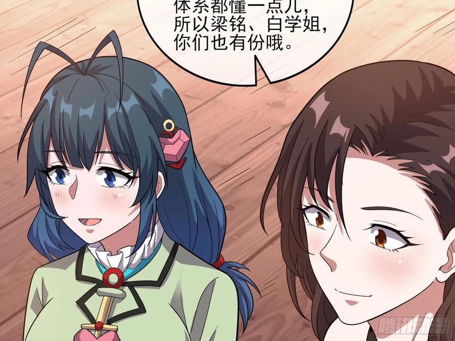 氪金大佬 - 气皇法相 - 第67张图