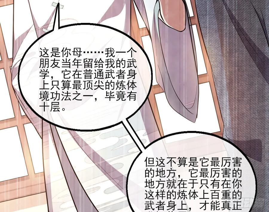 氪金大佬 - 气皇法相 - 第128张图