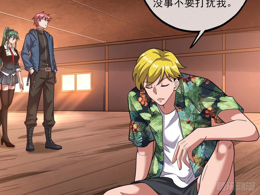 氪金大佬 - 气皇法相 - 第57张图