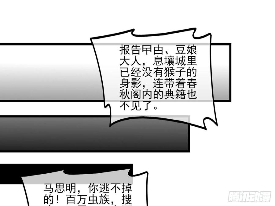 氪金大佬 - 气皇法相 - 第49张图