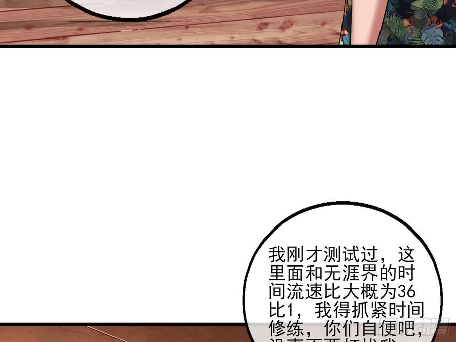 氪金大佬 - 气皇法相 - 第56张图