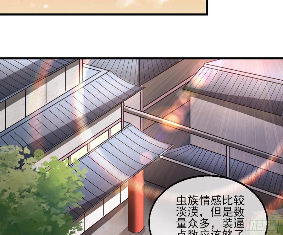 氪金大佬 - 气皇法相 - 第31张图