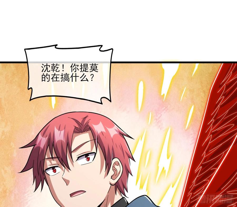 氪金大佬 - 气皇法相 - 第153张图