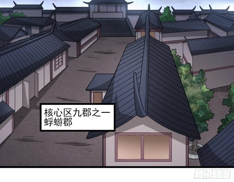 氪金大佬 - 气皇法相 - 第71张图