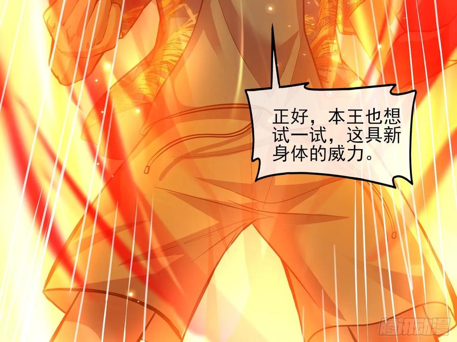 氪金大佬 - 气皇法相 - 第84张图