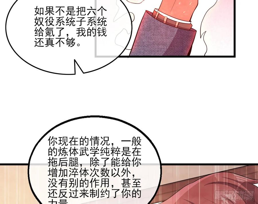 氪金大佬 - 气皇法相 - 第126张图