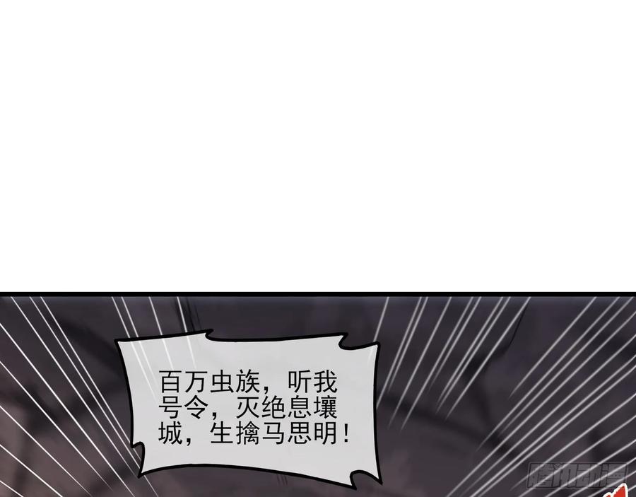 氪金大佬 - 气皇法相 - 第46张图