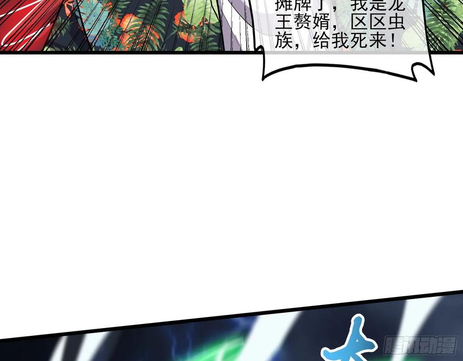 氪金大佬 - 气皇法相 - 第9张图