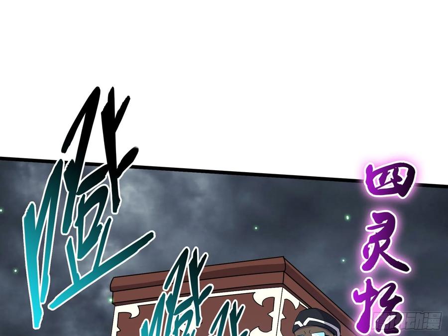 氪金大佬 - 气皇法相 - 第15张图