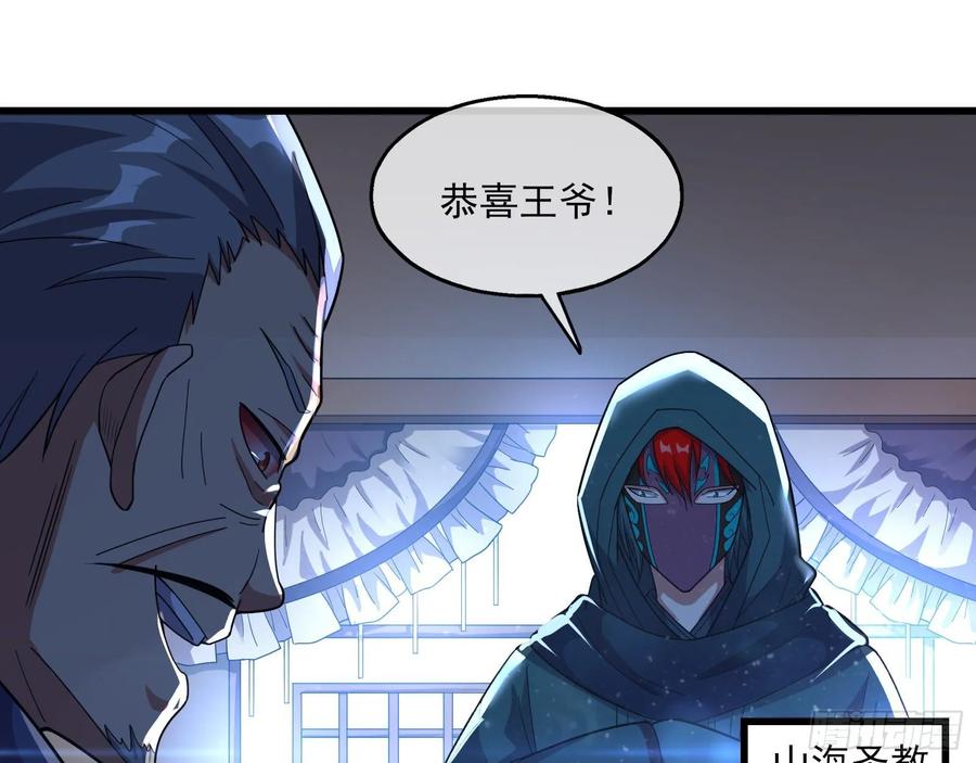 氪金大佬 - 气皇法相 - 第77张图