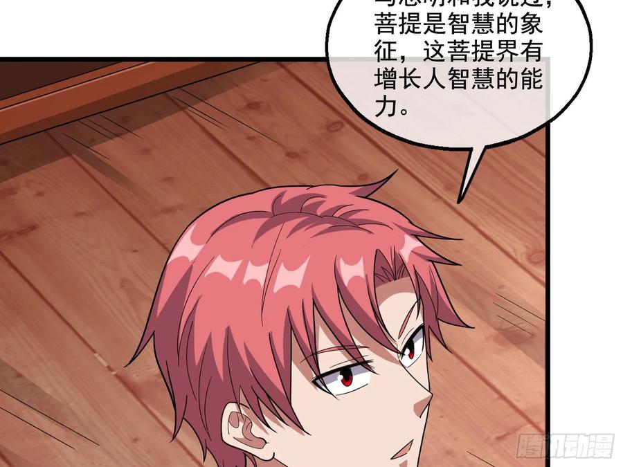 氪金大佬 - 气皇法相 - 第61张图