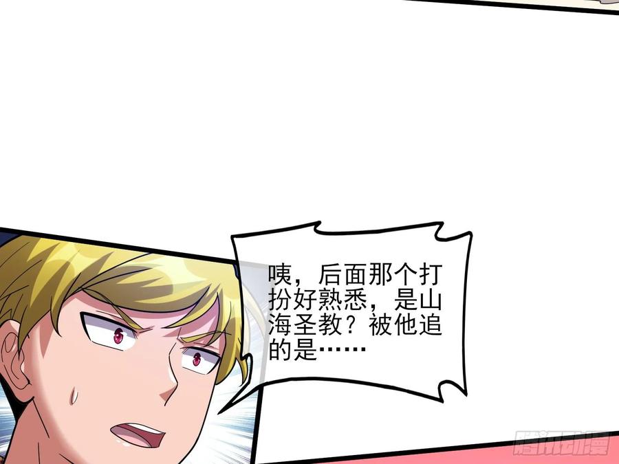 氪金大佬 - 气皇法相 - 第172张图