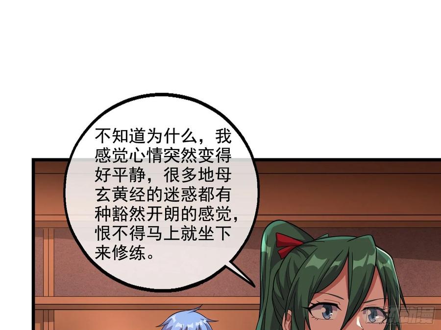 氪金大佬 - 气皇法相 - 第59张图