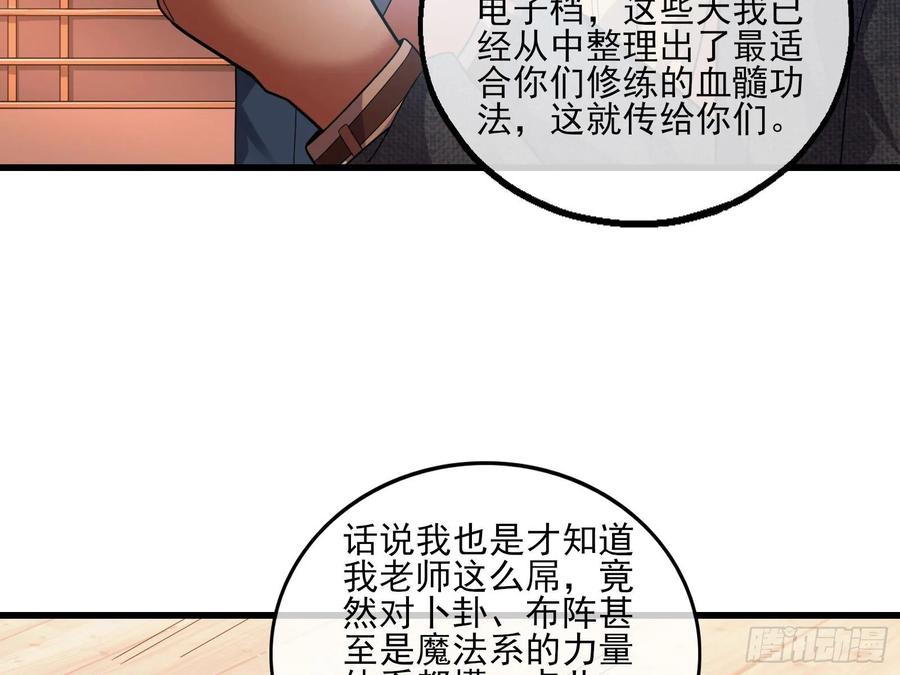 氪金大佬 - 气皇法相 - 第66张图