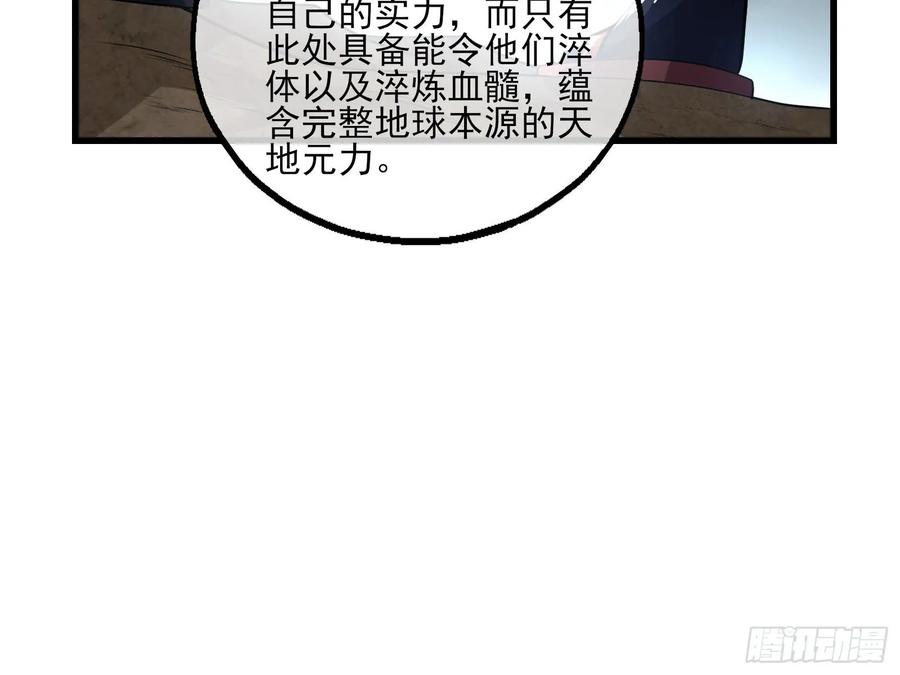 氪金大佬 - 气皇法相 - 第90张图