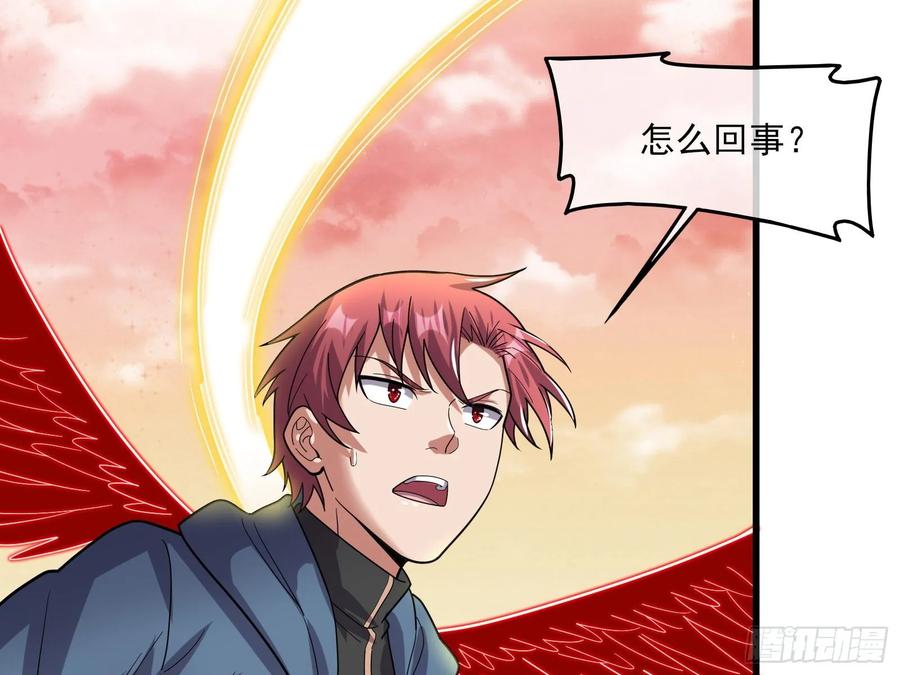 氪金大佬 - 气皇法相 - 第165张图