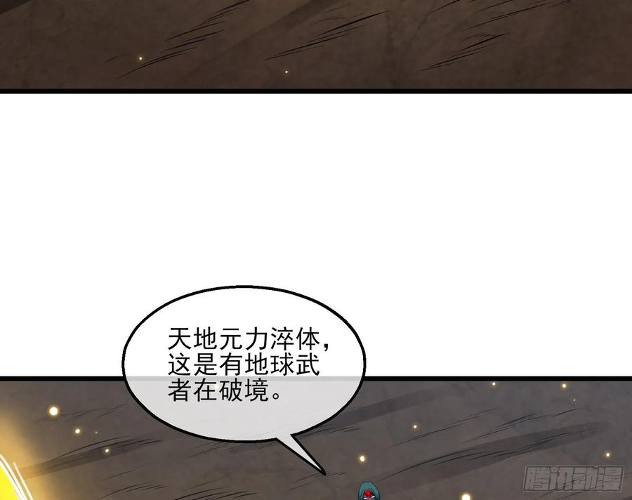 氪金大佬 - 气皇法相 - 第105张图