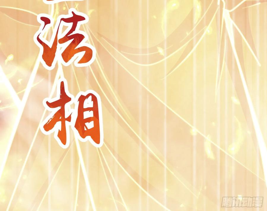 氪金大佬 - 气皇法相 - 第132张图