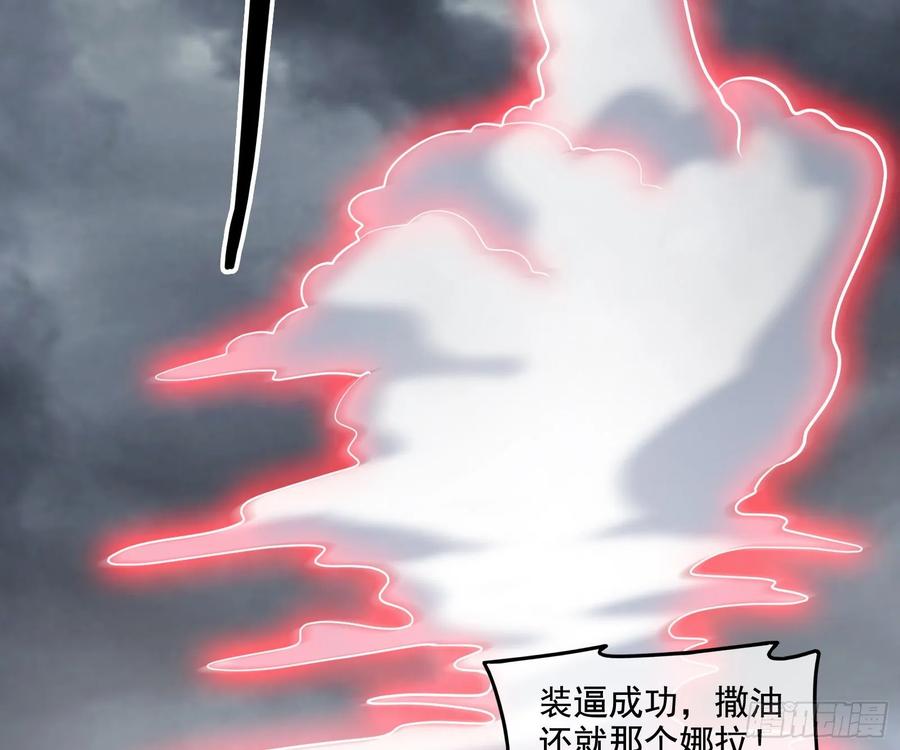 氪金大佬 - 气皇法相 - 第26张图