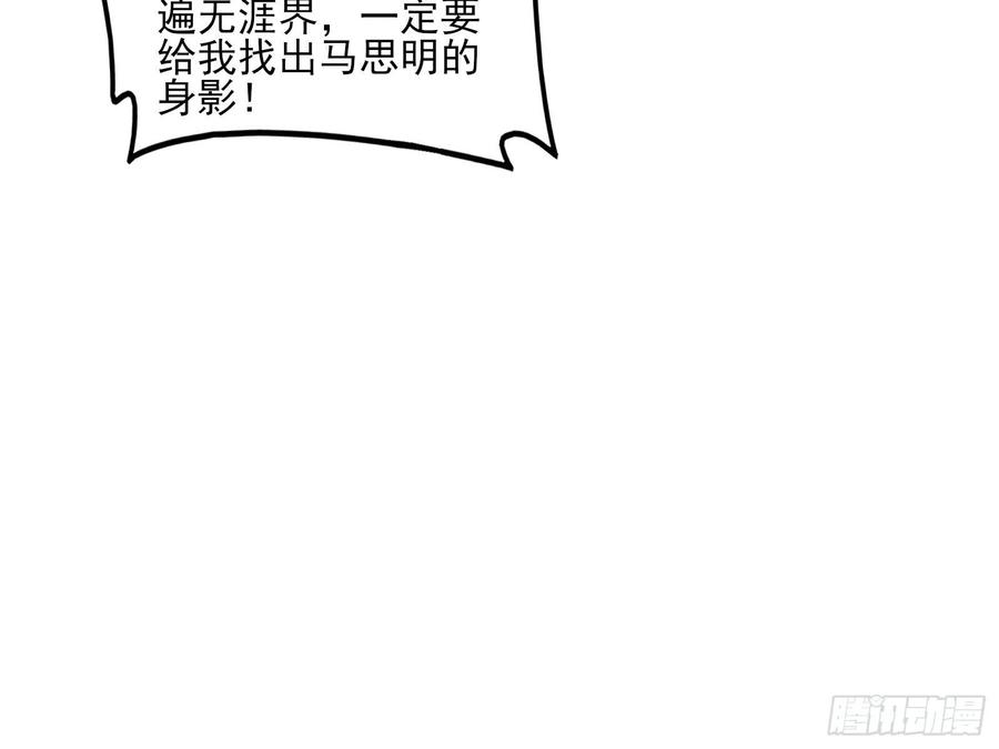 氪金大佬 - 气皇法相 - 第50张图