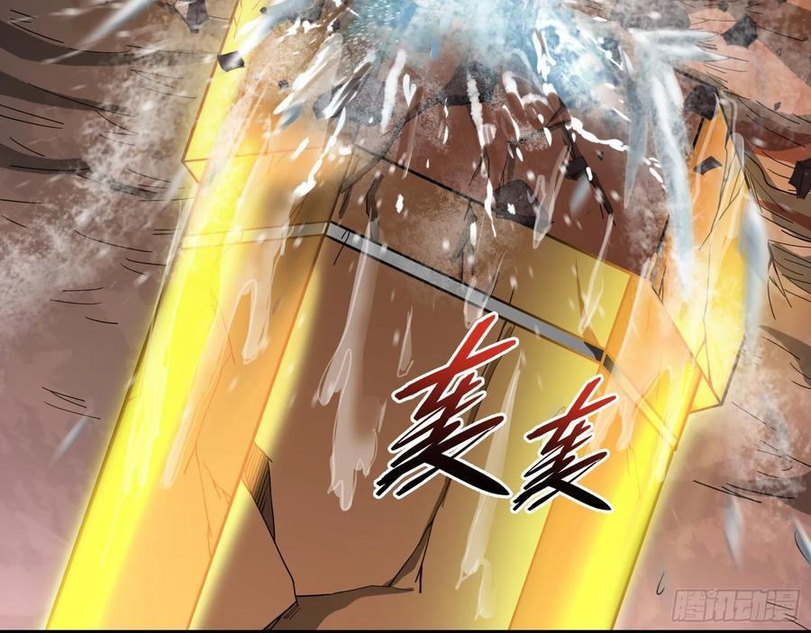 氪金大佬 - 气皇法相 - 第39张图