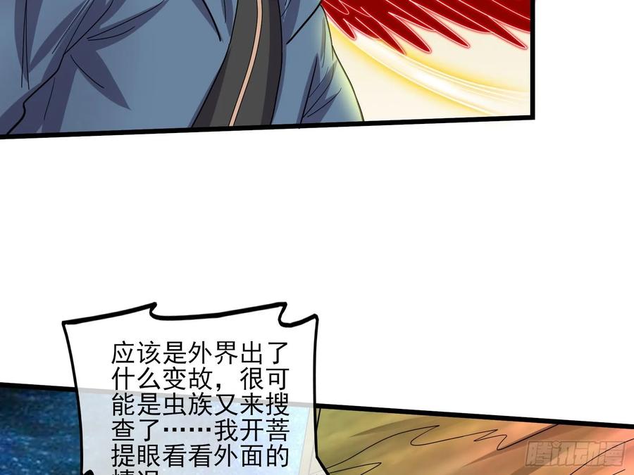 氪金大佬 - 气皇法相 - 第166张图