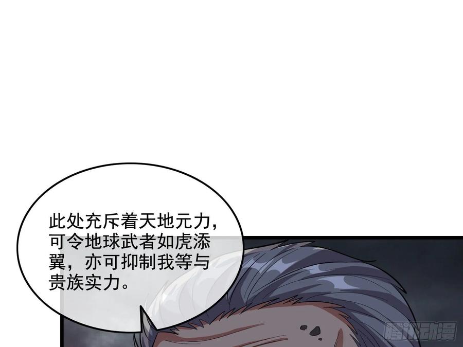 氪金大佬 - 气皇法相 - 第93张图