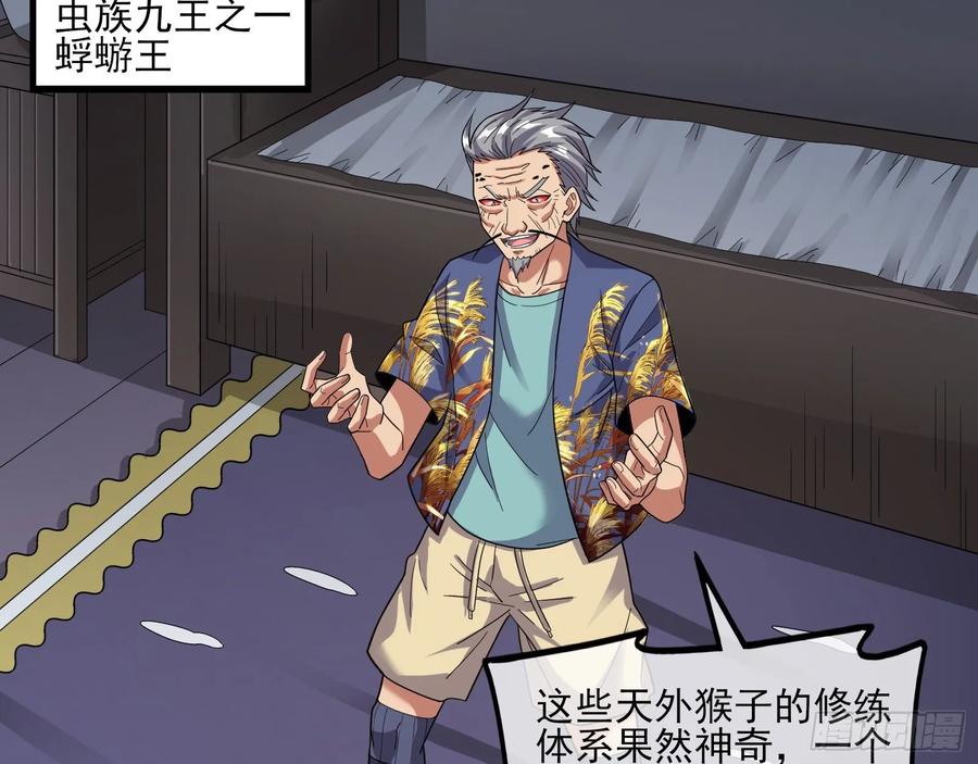 氪金大佬 - 气皇法相 - 第75张图