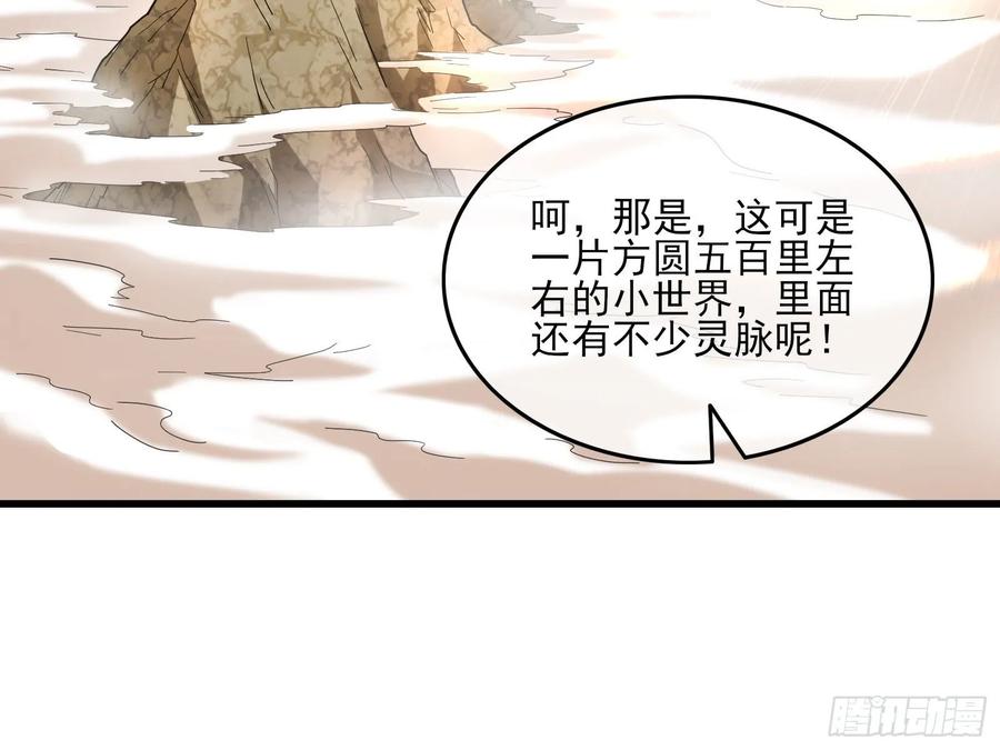 氪金大佬 - 气皇法相 - 第53张图